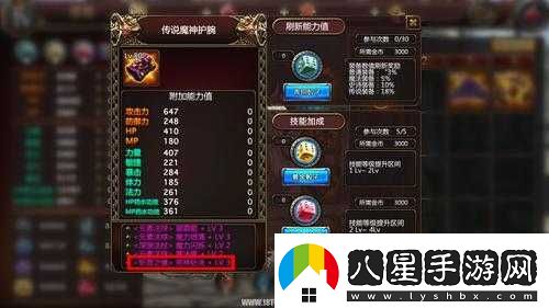 斗魂戰神武器奧秘探秘