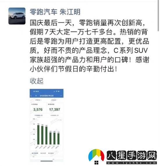 國慶假期新能源汽車(chē)賣(mài)瘋了！理想破2萬(wàn)、華為2.8萬(wàn)