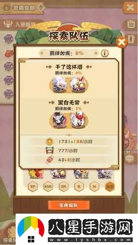 陰陽(yáng)師妖怪屋快速升級式神攻略