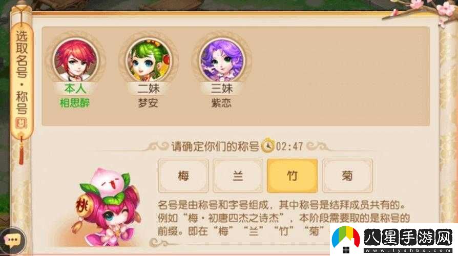 夢(mèng)幻西游手游稱(chēng)號獲取指南