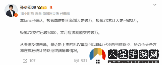 國慶假期新能源汽車(chē)賣(mài)瘋了！理想破2萬(wàn)、華為2.8萬(wàn)