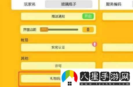 寶可夢(mèng)大集結兌換碼在哪用