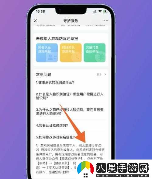 王者榮耀實(shí)名制注冊全面啟動(dòng)，注冊步驟詳解