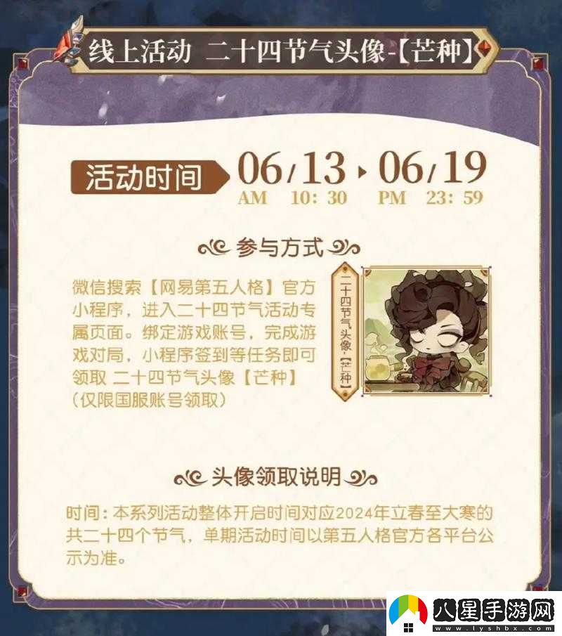 第人格線(xiàn)下活動(dòng)如何參與——以芒種合肥活動(dòng)為例