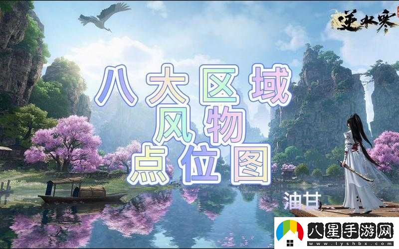 逆水寒手游汴京風(fēng)物位置坐標匯總