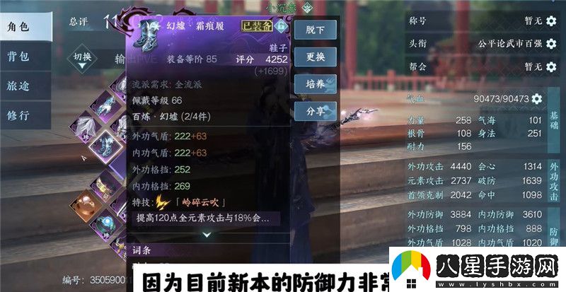 逆水寒1.3開(kāi)荒時(shí)期全輸出裝備推薦