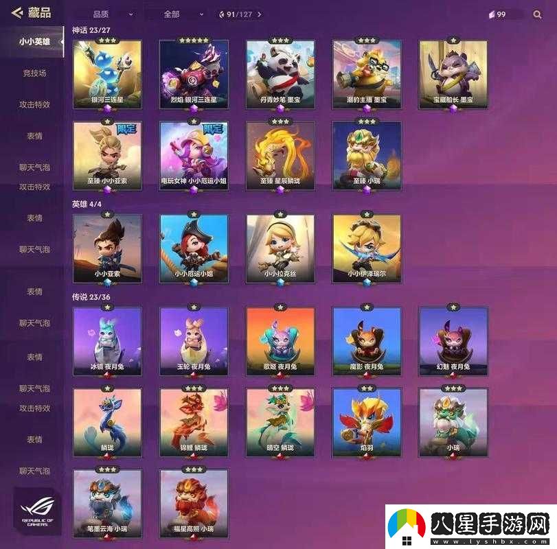 金鏟鏟之戰