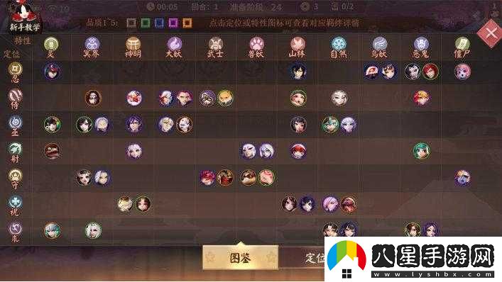 決戰平安京
