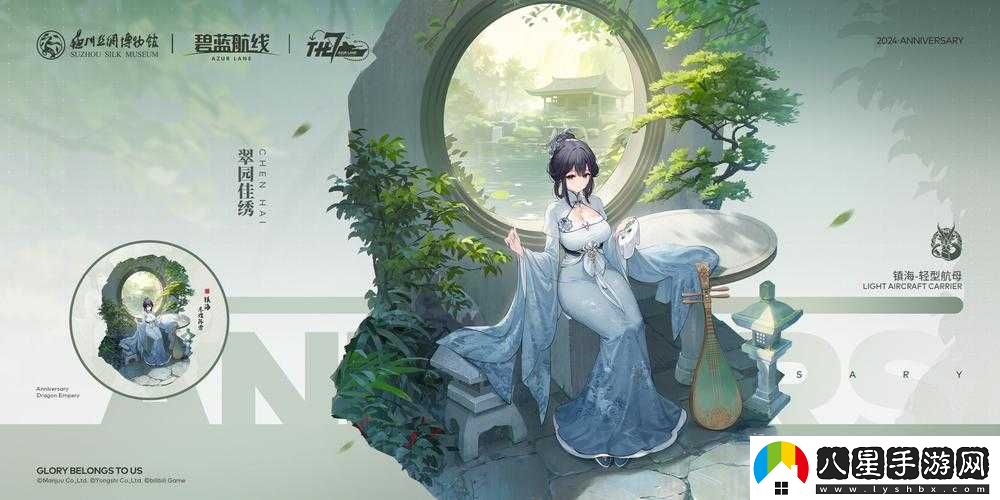 碧藍航線(xiàn)鎮海瀲滟水色獲取方法