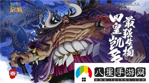 航海王啟航凱多主題活動(dòng)、重陽(yáng)慶典狂歡指南請查收