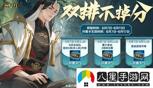 6到飛起！英魂之刃口袋版66節狂送皮膚與英雄