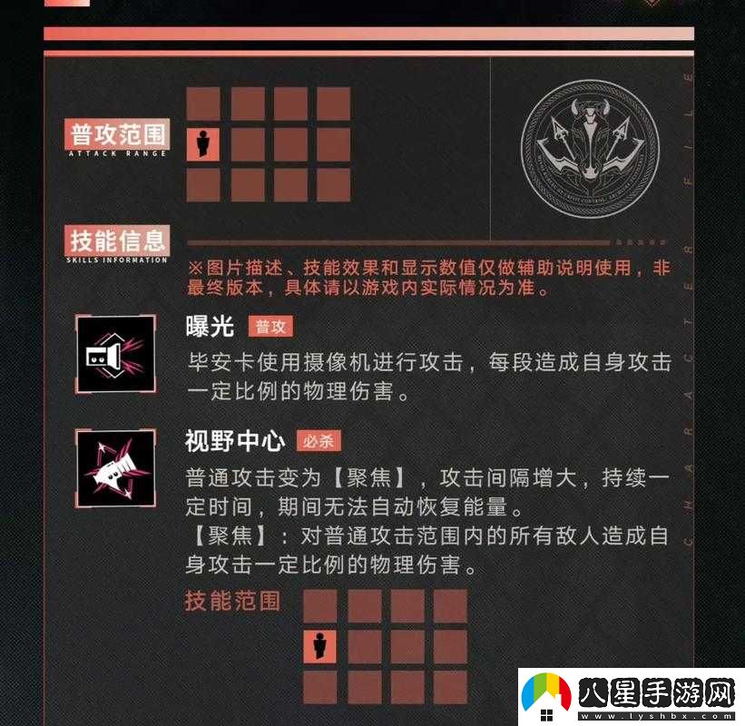 無(wú)期迷途畢安卡檔案介紹