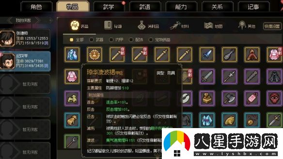大俠立志傳紀茯苓怎么結緣