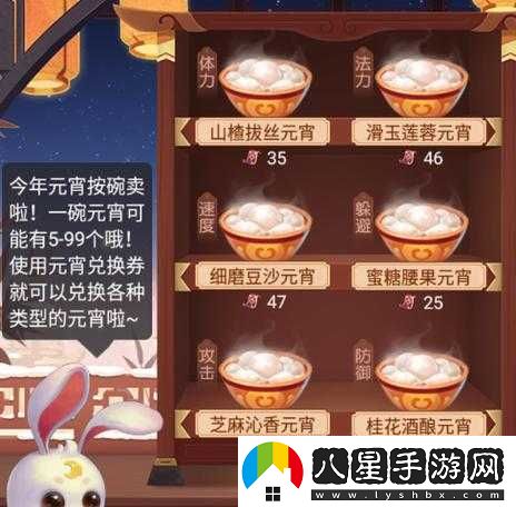 夢(mèng)幻西游手游元宵節活動(dòng)搶先看