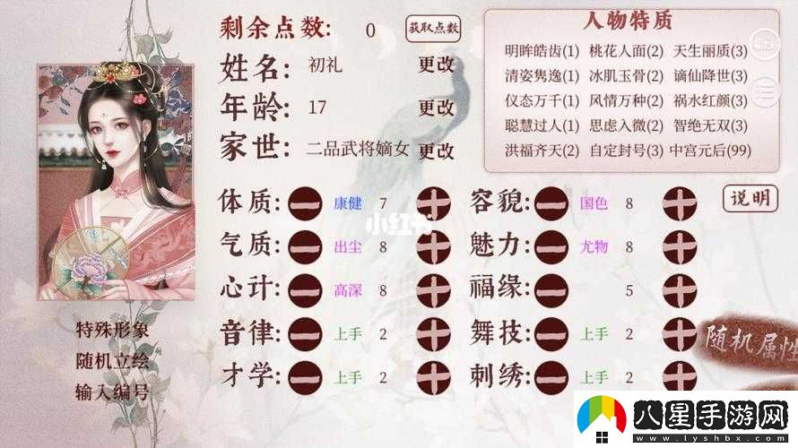 深宮曲百鳥(niǎo)朝鳳開(kāi)局成為皇后策略指南