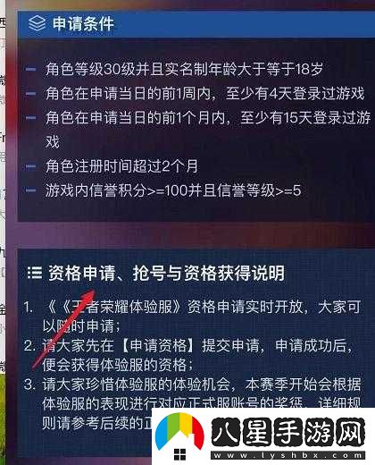 王者榮耀體驗服資格申請成功后續操作指南及搶號策略