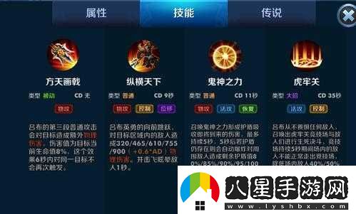 無(wú)盡爭霸呂布玩法