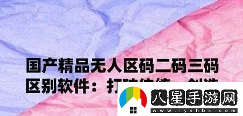 無(wú)人區碼一碼二碼三碼醫生系列