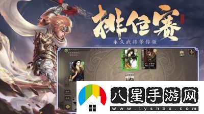 2024年三國殺永久有效激活碼招募令與最新通用激活碼全匯總