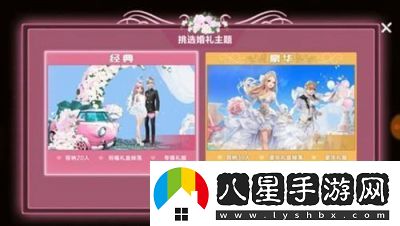 QQ飛車(chē)手游如何結婚