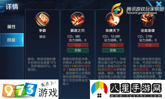 王者榮耀曹操中單實(shí)戰連招教學(xué)