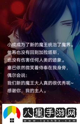 愛(ài)養成2詳細攻略大全