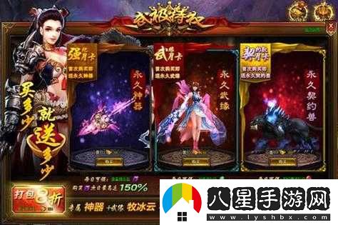 武極天下手游公測