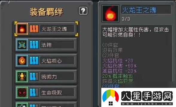 元氣騎士前傳烈焰法師裝備詞條搭配推薦