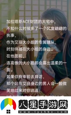 愛(ài)養成2詳細攻略大全