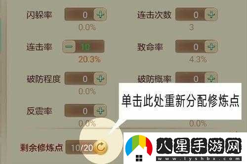大話(huà)西游手游召喚獸極限物理輸出修煉怎么加點(diǎn)