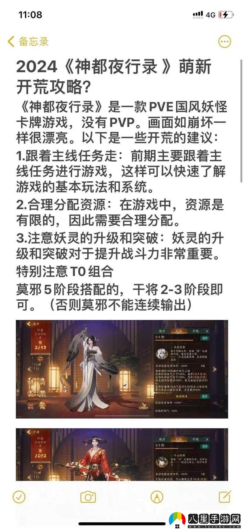 神都夜行錄舌戰初捷觸發(fā)方式及與河伯舌戰地點(diǎn)