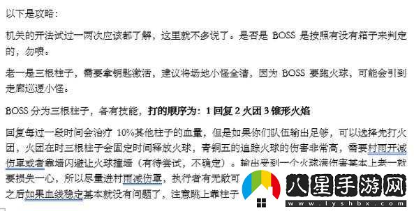 龍族幻想青銅星挑戰攻略