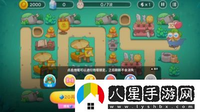 保衛蘿卜4