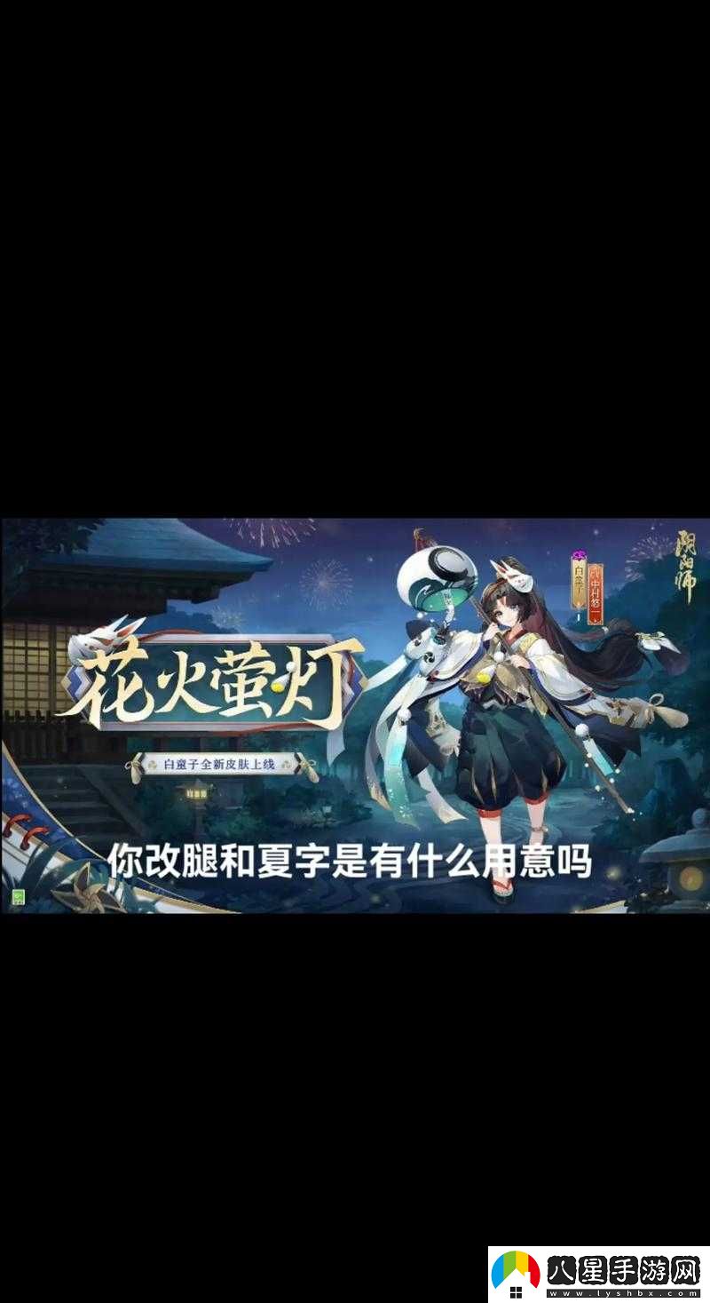 白童子出現頻繁的地方探尋