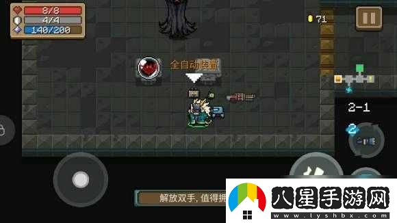 元氣騎士全自動(dòng)裝置獲取方法