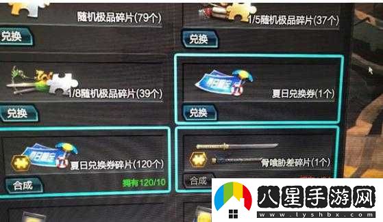 逆戰夏日兌換券功能及用途簡(jiǎn)介