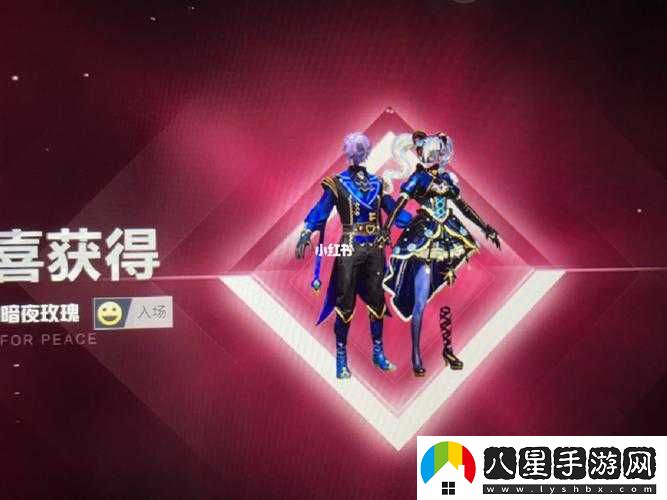 和平精英紅色插件介紹及種類(lèi)