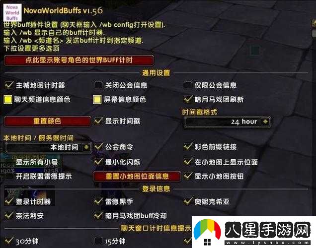 魔獸世界懷舊服如何切換位面？
