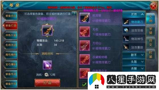 御龍在天手游全職業(yè)