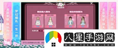 QQ飛車(chē)手游如何結婚