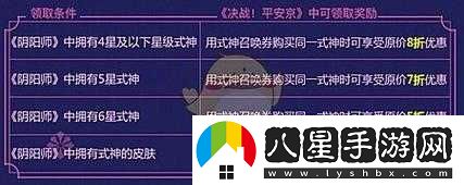 決戰平安京