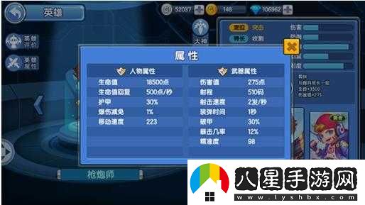 一零計劃槍炮英雄簡(jiǎn)屬性技能全攻略