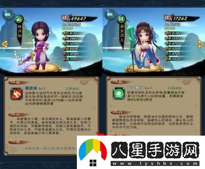 仙劍奇俠傳移動(dòng)版攻略