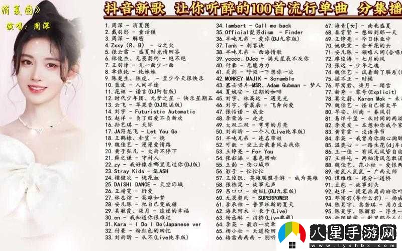 抖音讓人醉情的歌曲名是什么？