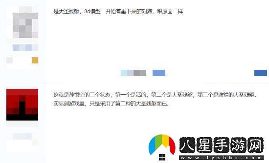 天命人還有這個(gè)設定！玩家熱議黑神話(huà)新設定圖
