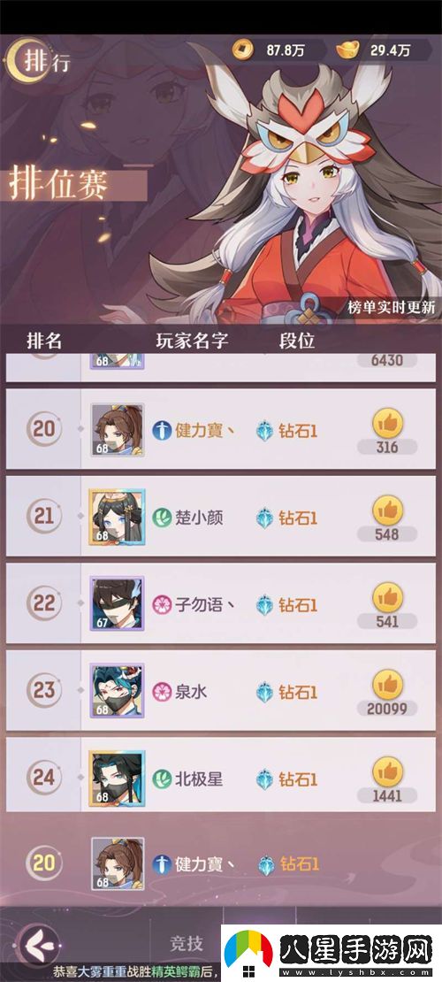 長(cháng)安幻想3v3排位賽怎么玩