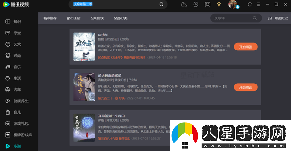 慶余年第二季什么時(shí)候上映