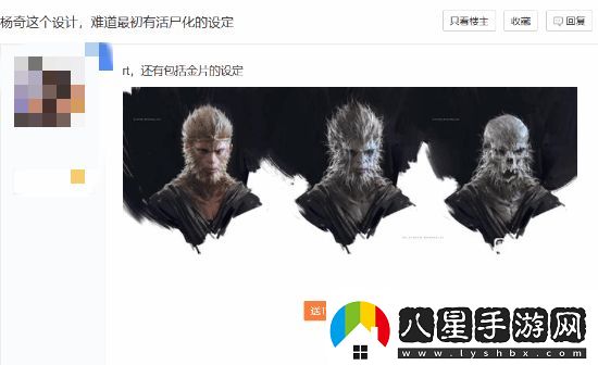 天命人還有這個(gè)設定！玩家熱議黑神話(huà)新設定圖