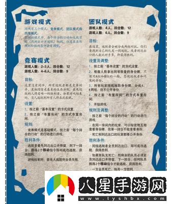 桌游劇本殺玩法規則