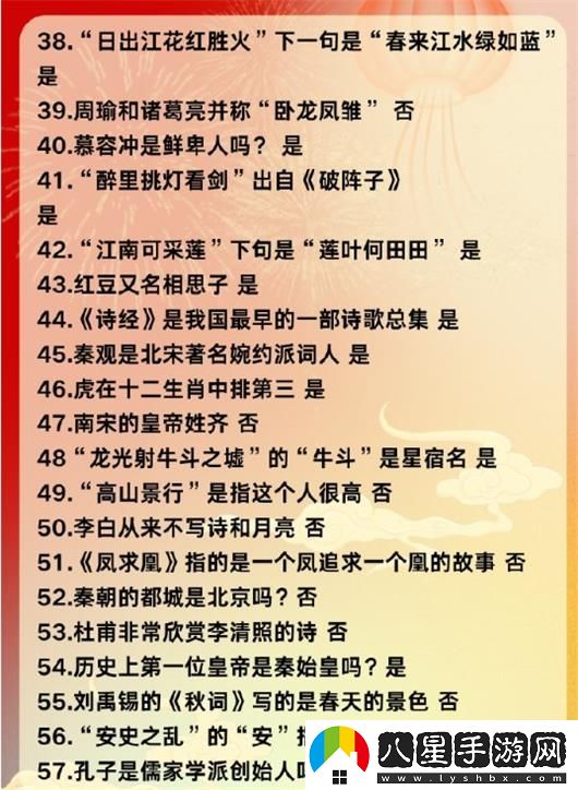 龍升海闕答題答案大全一覽
